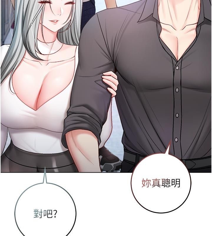 不純吸血鬼第13話-你不喜歡這樣偷偷來嗎?