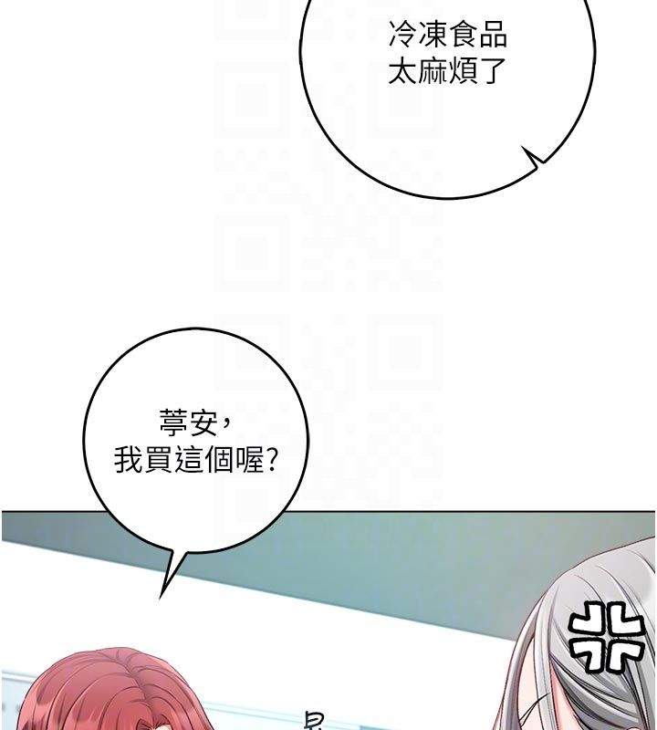 不純吸血鬼第13話-你不喜歡這樣偷偷來嗎?