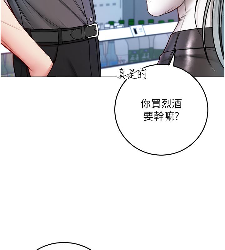 不純吸血鬼第13話-你不喜歡這樣偷偷來嗎?