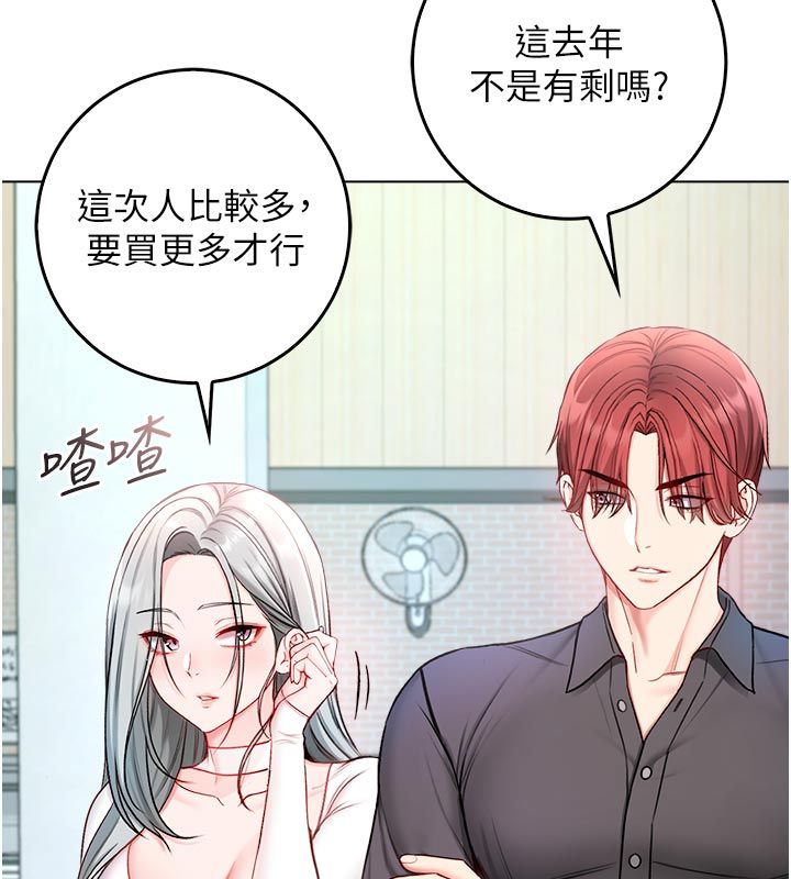 不純吸血鬼第13話-你不喜歡這樣偷偷來嗎?