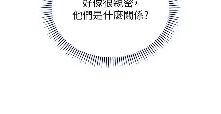 不純吸血鬼第13話-你不喜歡這樣偷偷來嗎?
