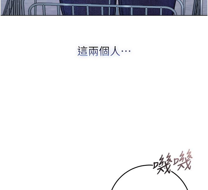 不純吸血鬼第13話-你不喜歡這樣偷偷來嗎?