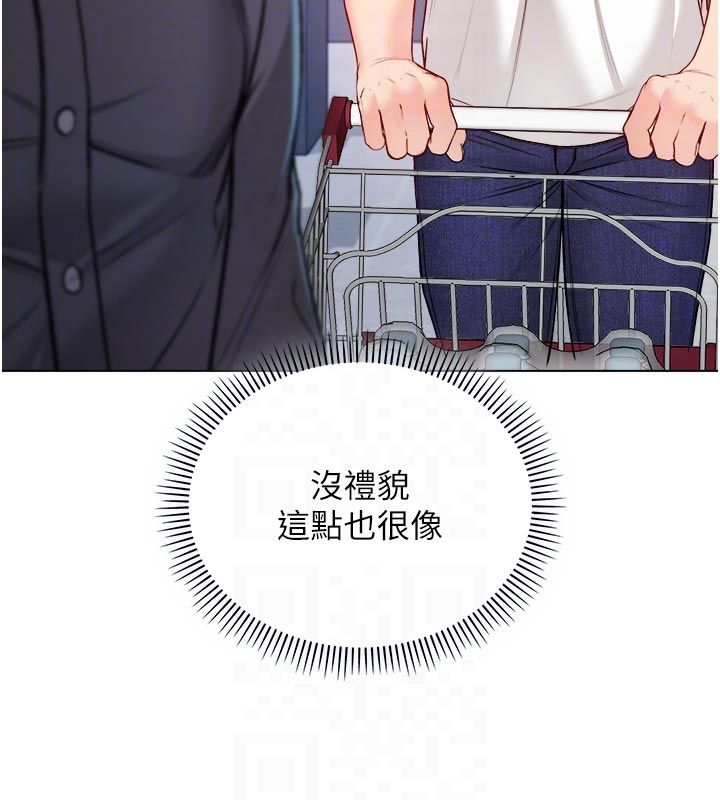 不純吸血鬼第13話-你不喜歡這樣偷偷來嗎?