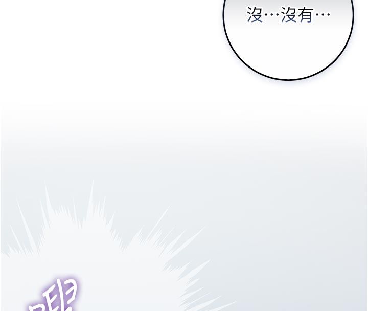 不純吸血鬼第13話-你不喜歡這樣偷偷來嗎?