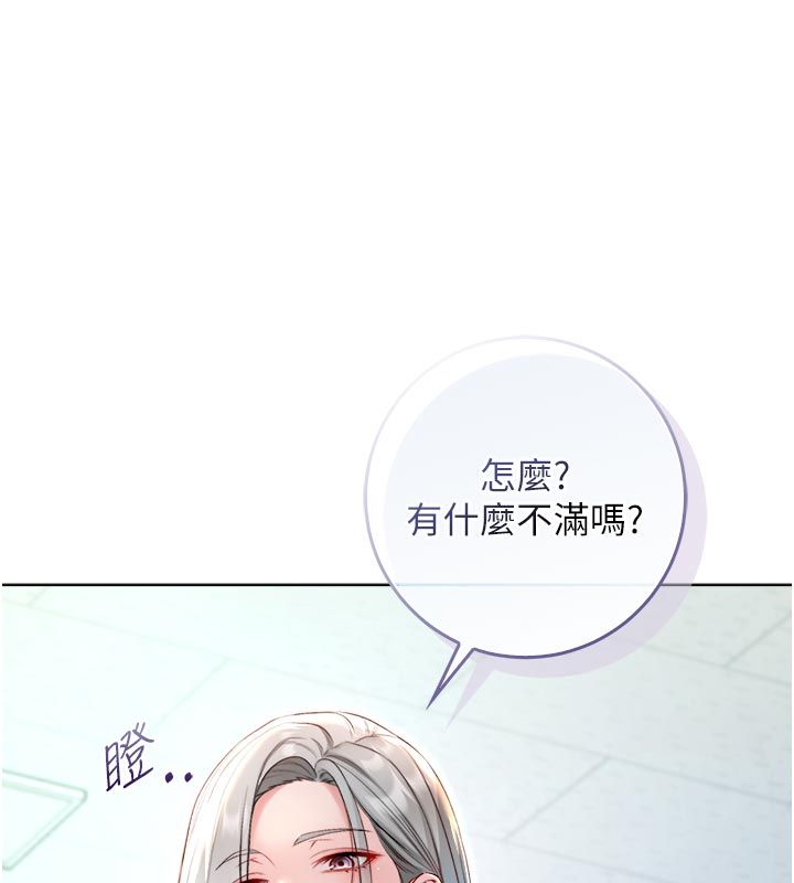 不純吸血鬼第13話-你不喜歡這樣偷偷來嗎?