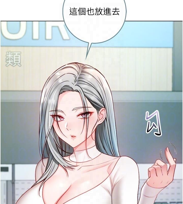 不純吸血鬼第13話-你不喜歡這樣偷偷來嗎?