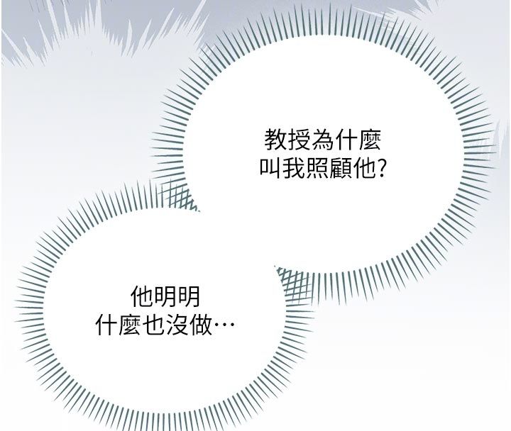 不純吸血鬼第13話-你不喜歡這樣偷偷來嗎?