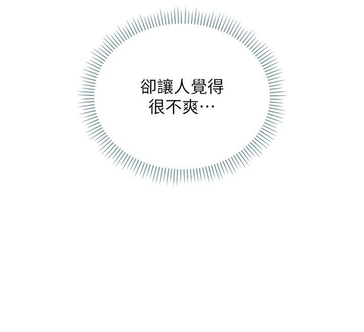 不純吸血鬼第13話-你不喜歡這樣偷偷來嗎?