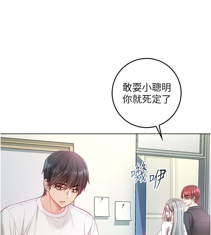 不純吸血鬼第13話-你不喜歡這樣偷偷來嗎?