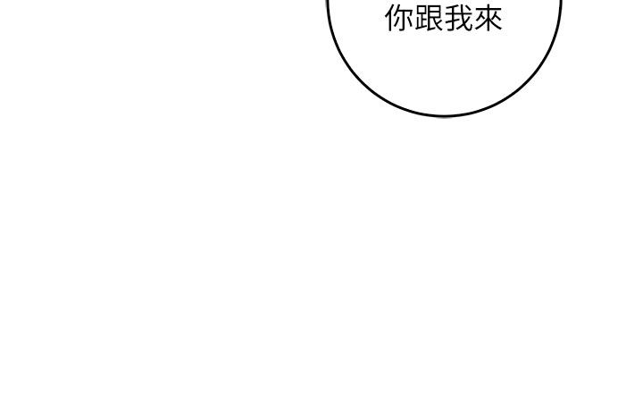 不純吸血鬼第13話-你不喜歡這樣偷偷來嗎?