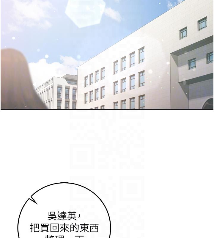 不純吸血鬼第13話-你不喜歡這樣偷偷來嗎?