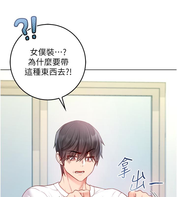 不純吸血鬼第13話-你不喜歡這樣偷偷來嗎?
