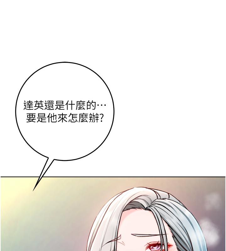 不純吸血鬼第13話-你不喜歡這樣偷偷來嗎?