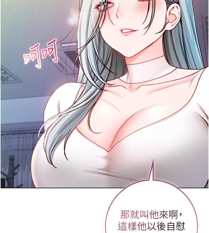 不純吸血鬼第13話-你不喜歡這樣偷偷來嗎?