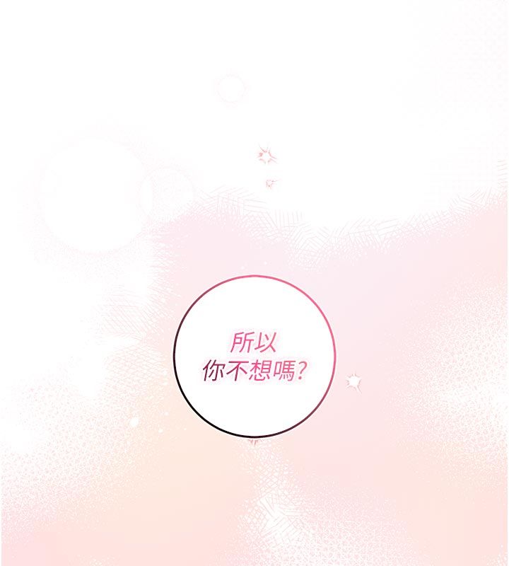 不純吸血鬼第13話-你不喜歡這樣偷偷來嗎?