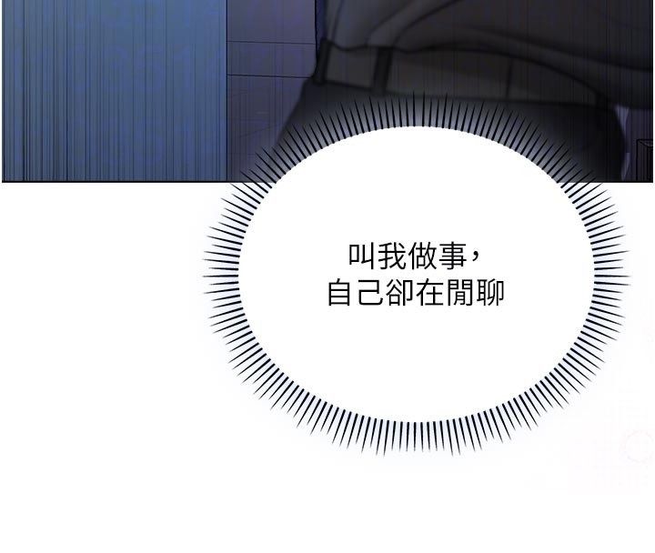 不純吸血鬼第13話-你不喜歡這樣偷偷來嗎?