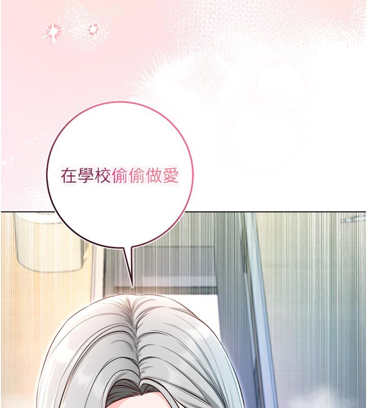 不純吸血鬼第13話-你不喜歡這樣偷偷來嗎?