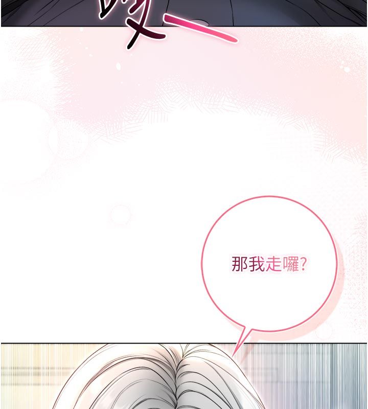 不純吸血鬼第13話-你不喜歡這樣偷偷來嗎?