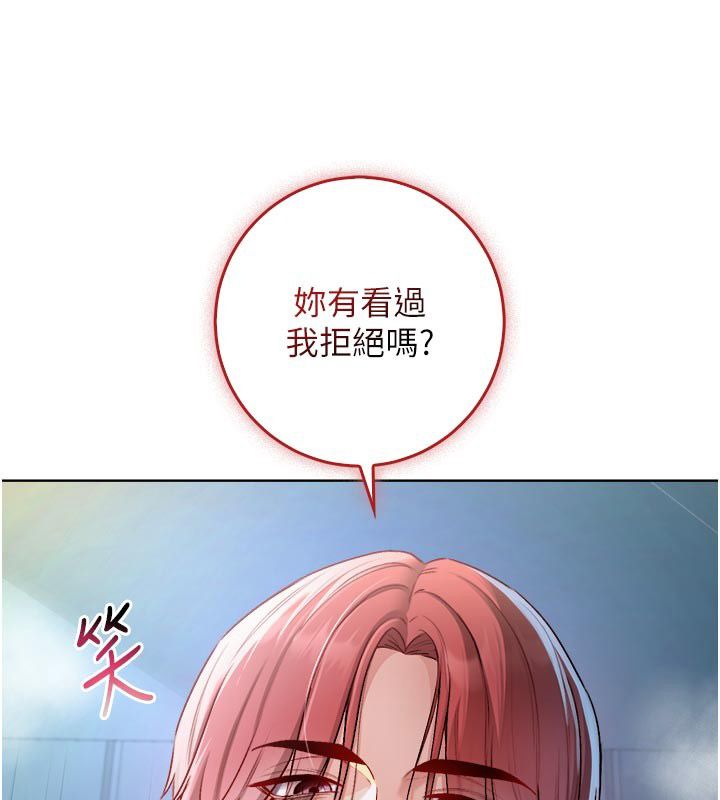 不純吸血鬼第13話-你不喜歡這樣偷偷來嗎?