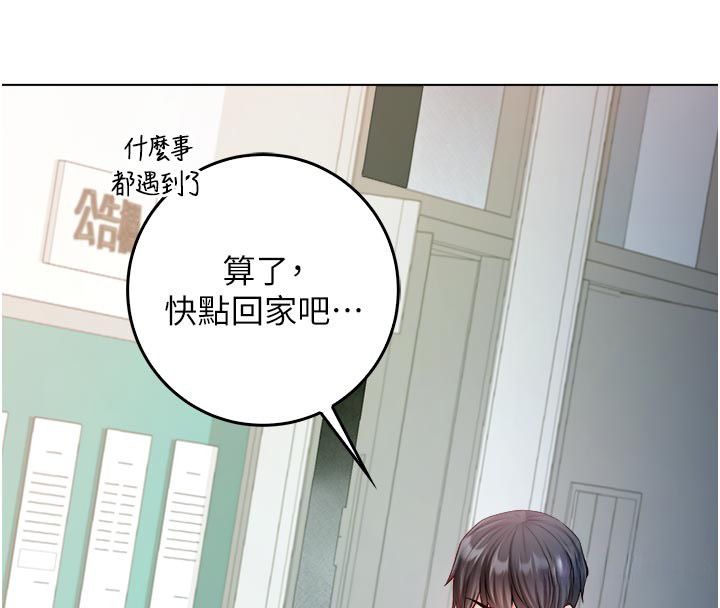 不純吸血鬼第13話-你不喜歡這樣偷偷來嗎?