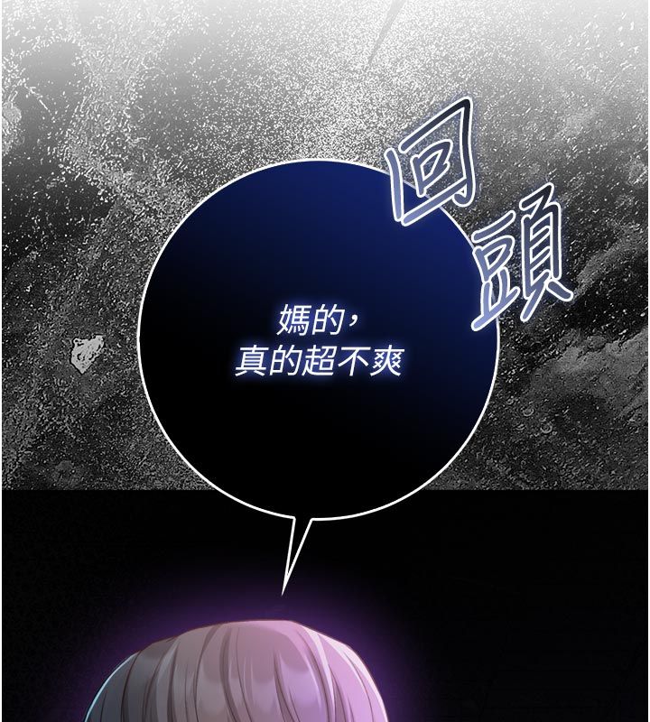 不純吸血鬼第13話-你不喜歡這樣偷偷來嗎?