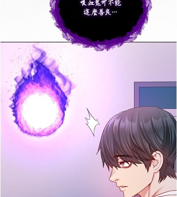不純吸血鬼第13話-你不喜歡這樣偷偷來嗎?