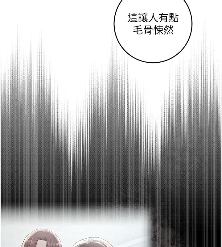不純吸血鬼第13話-你不喜歡這樣偷偷來嗎?