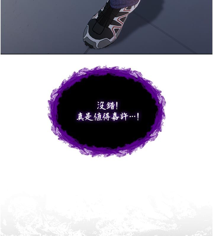 不純吸血鬼第13話-你不喜歡這樣偷偷來嗎?