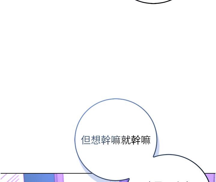 不純吸血鬼第13話-你不喜歡這樣偷偷來嗎?