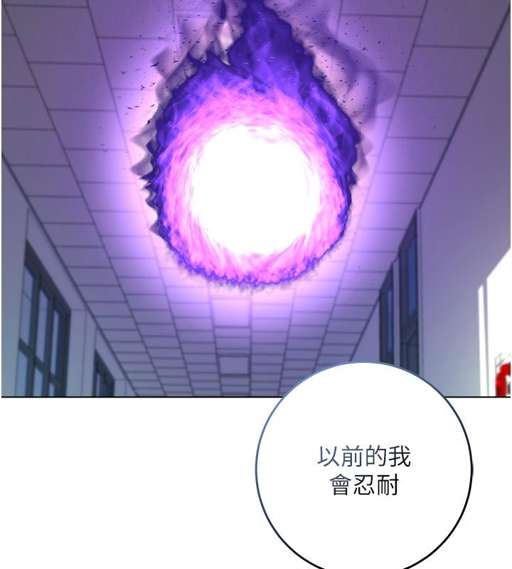 不純吸血鬼第13話-你不喜歡這樣偷偷來嗎?