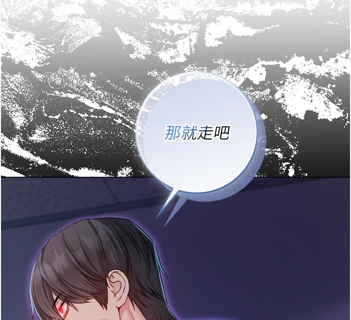 不純吸血鬼第13話-你不喜歡這樣偷偷來嗎?