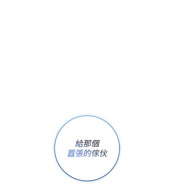 不純吸血鬼第13話-你不喜歡這樣偷偷來嗎?