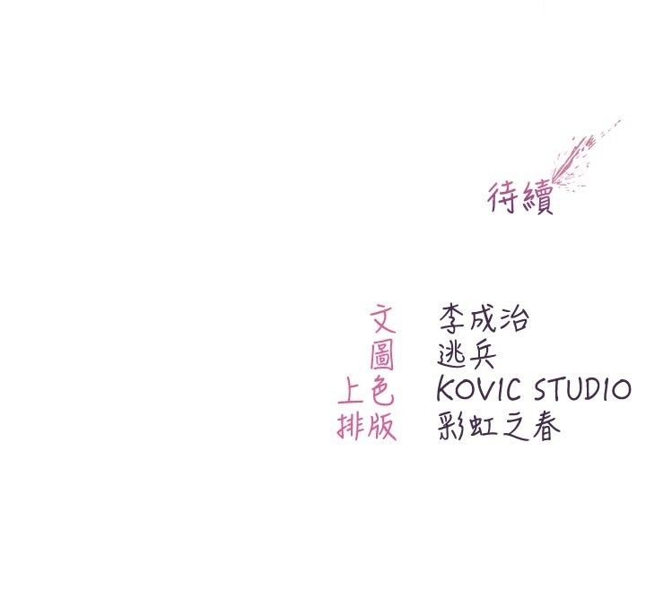 不純吸血鬼第13話-你不喜歡這樣偷偷來嗎?
