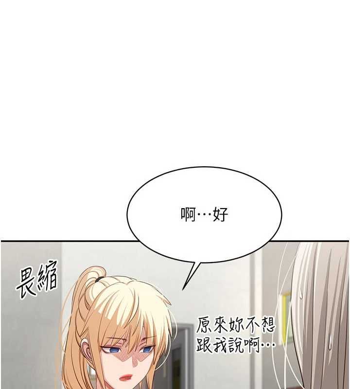 倒追遊戲第46話-我是主人專用的肉便器&hearts;