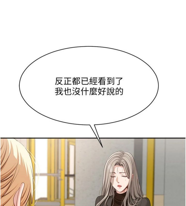 倒追遊戲第46話-我是主人專用的肉便器&hearts;