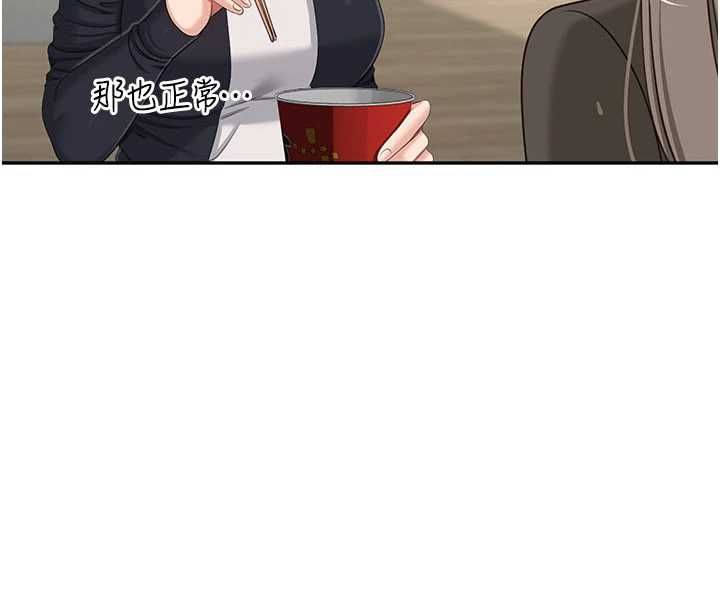 倒追遊戲第46話-我是主人專用的肉便器&hearts;