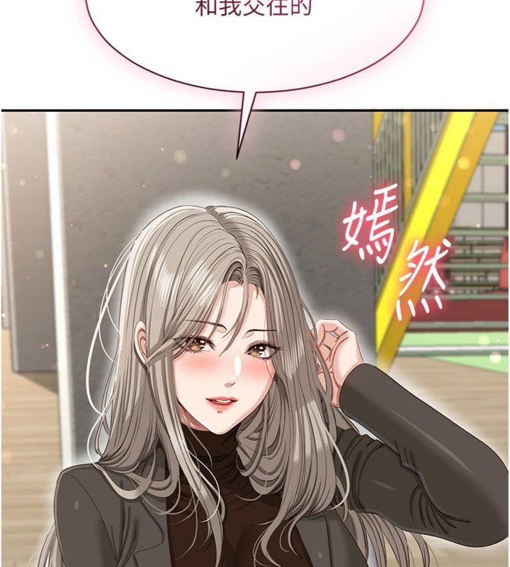 倒追遊戲第46話-我是主人專用的肉便器&hearts;