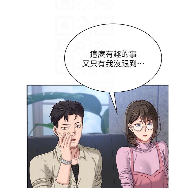 倒追遊戲第46話-我是主人專用的肉便器&hearts;