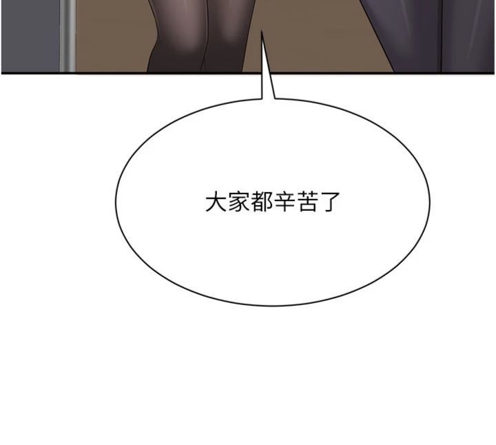 倒追遊戲第46話-我是主人專用的肉便器&hearts;