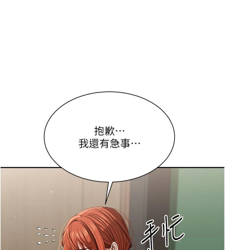 倒追遊戲第46話-我是主人專用的肉便器&hearts;