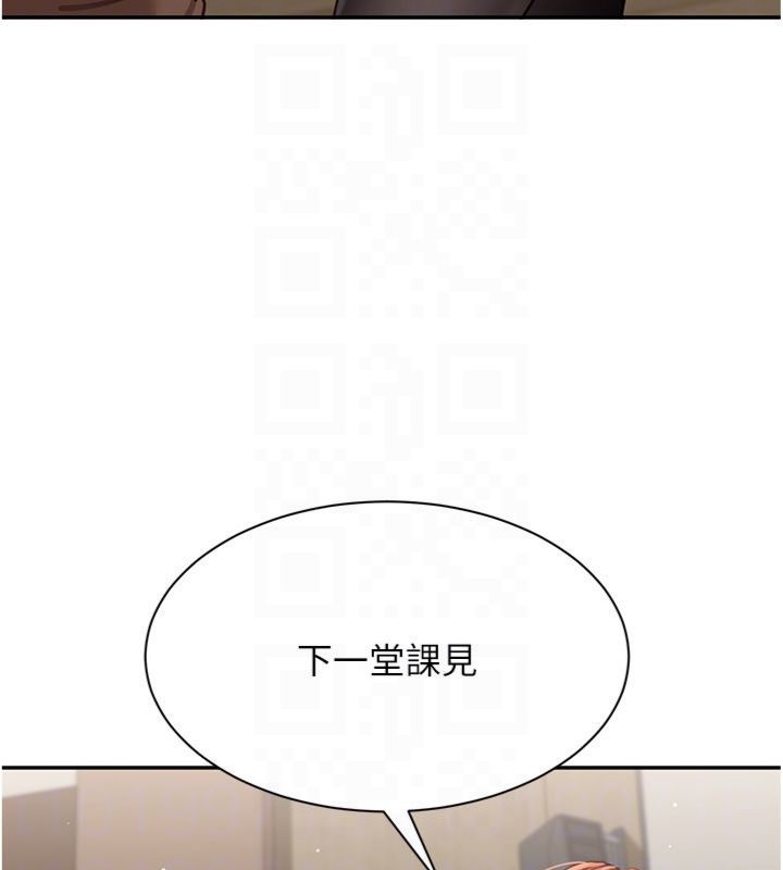 倒追遊戲第46話-我是主人專用的肉便器&hearts;