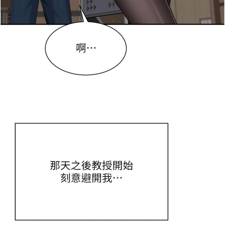 倒追遊戲第46話-我是主人專用的肉便器&hearts;