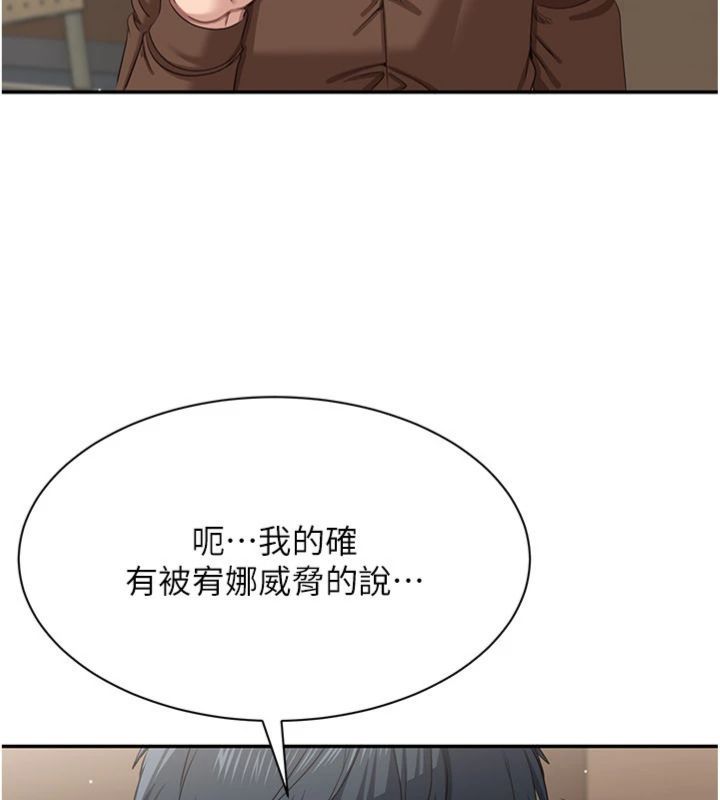 倒追遊戲第46話-我是主人專用的肉便器&hearts;