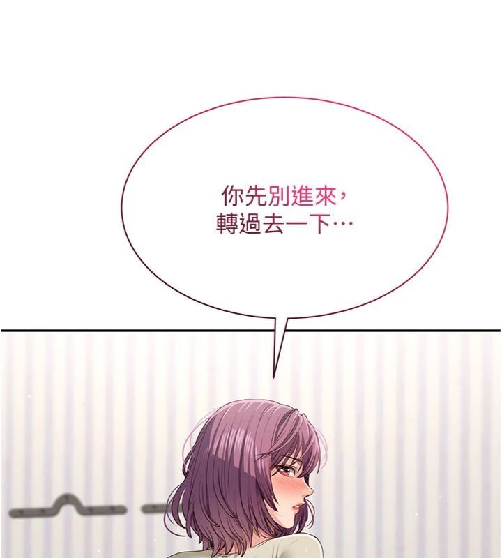 倒追遊戲第46話-我是主人專用的肉便器&hearts;