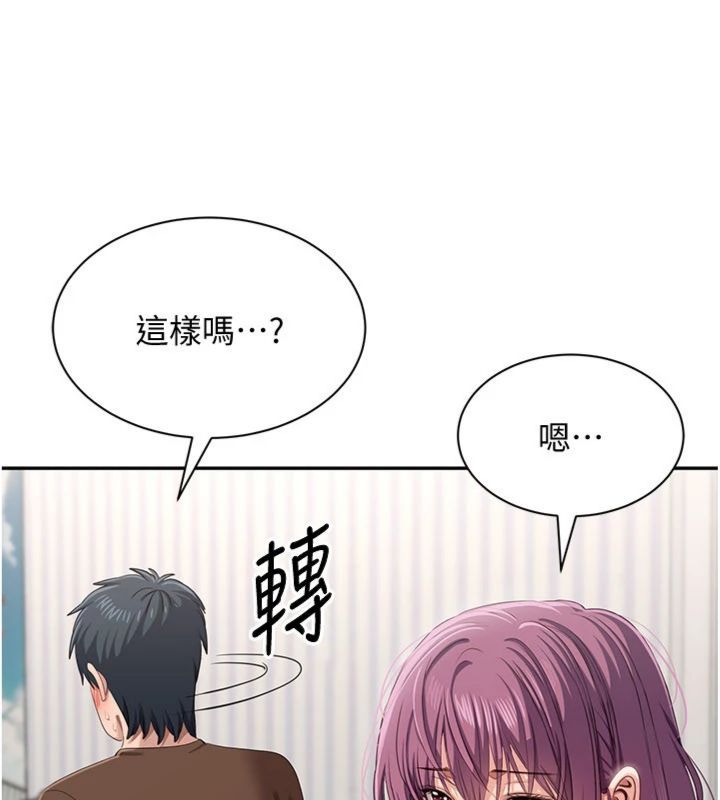 倒追遊戲第46話-我是主人專用的肉便器&hearts;