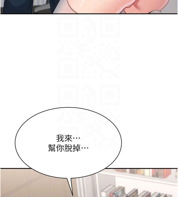 倒追遊戲第46話-我是主人專用的肉便器&hearts;