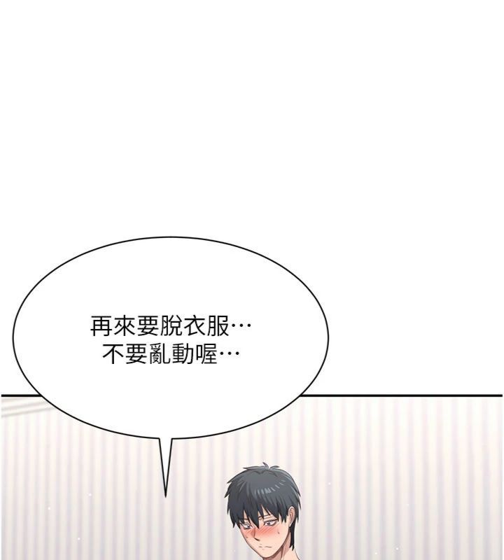 倒追遊戲第46話-我是主人專用的肉便器&hearts;