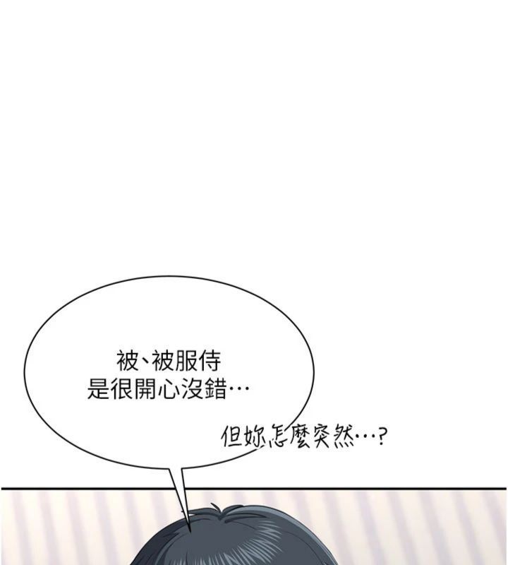倒追遊戲第46話-我是主人專用的肉便器&hearts;