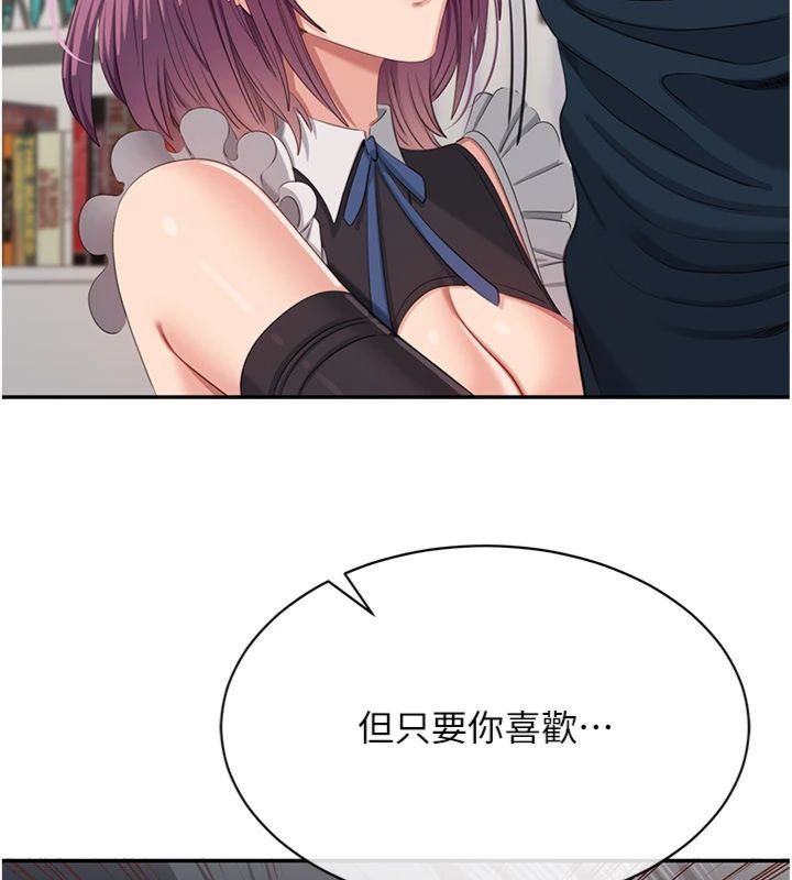 倒追遊戲第46話-我是主人專用的肉便器&hearts;