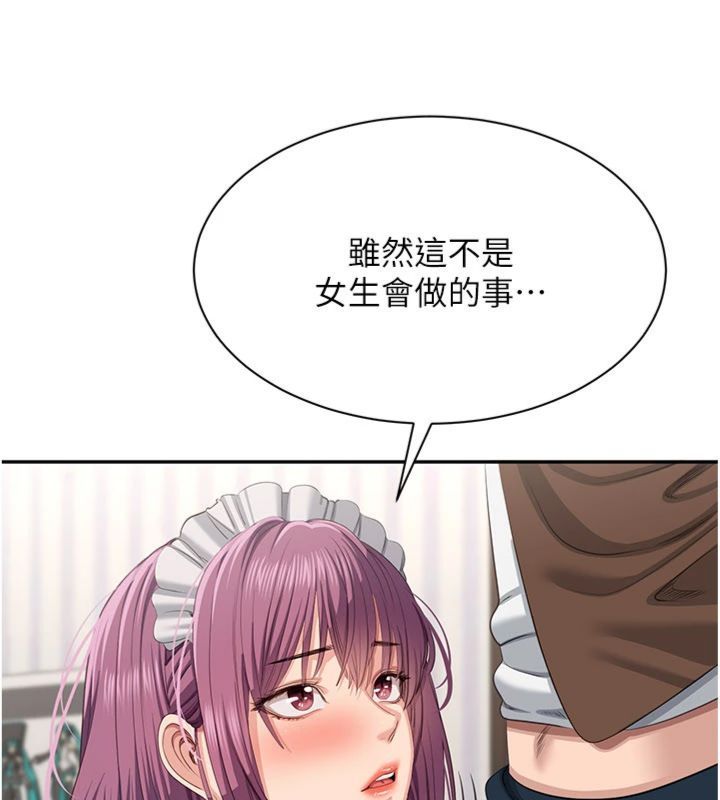 倒追遊戲第46話-我是主人專用的肉便器&hearts;